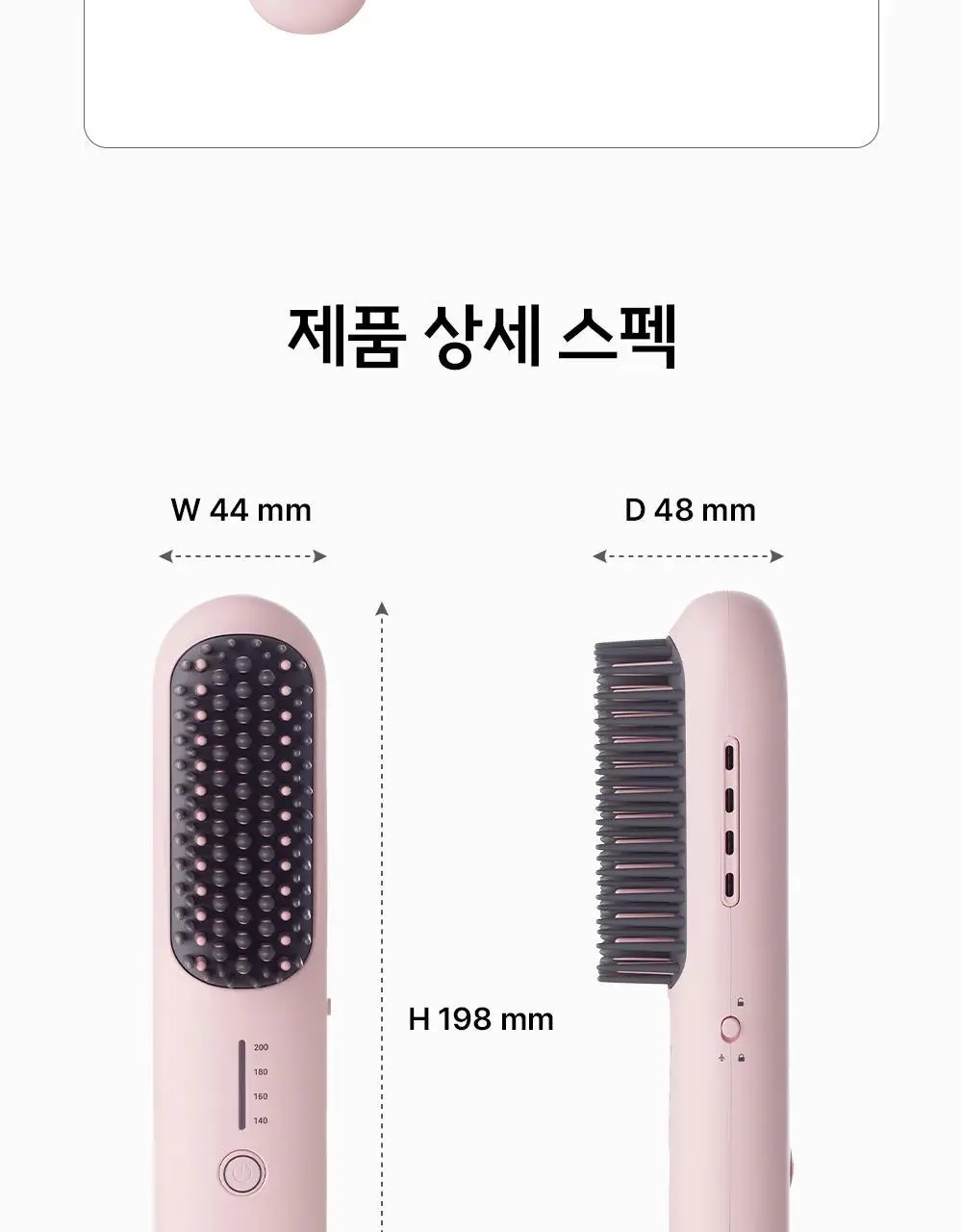 [브러쉬 무선 고데기] 보다나 이지 업 헤어스타일러 파우더핑크 상세페이지 42